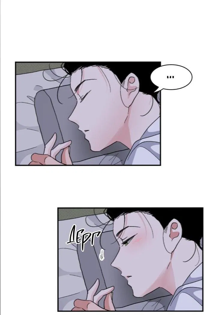 Манга Трепещущий лист на ветру - Глава 27 Страница 6