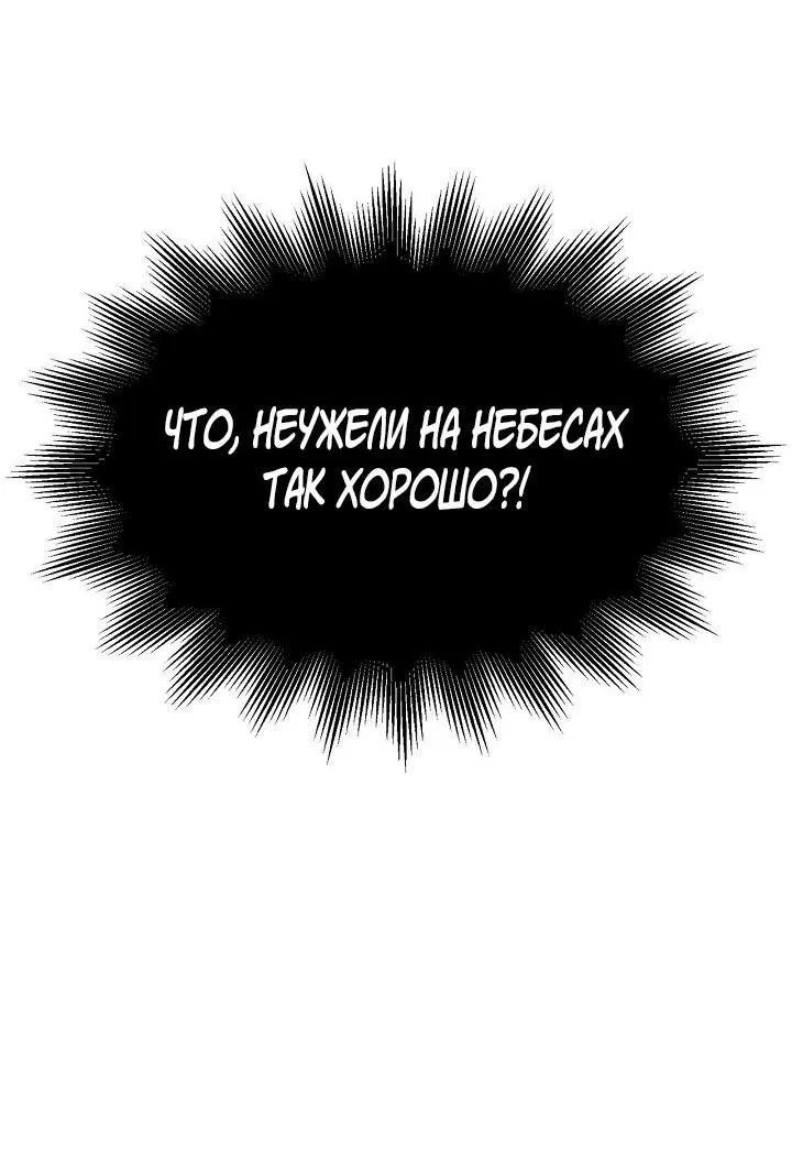 Манга Трепещущий лист на ветру - Глава 27 Страница 39