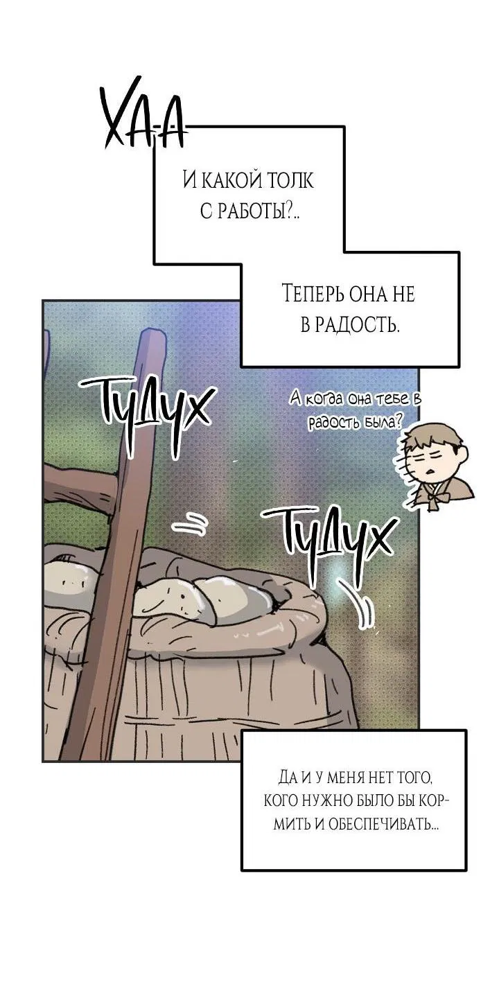 Манга Трепещущий лист на ветру - Глава 27 Страница 36