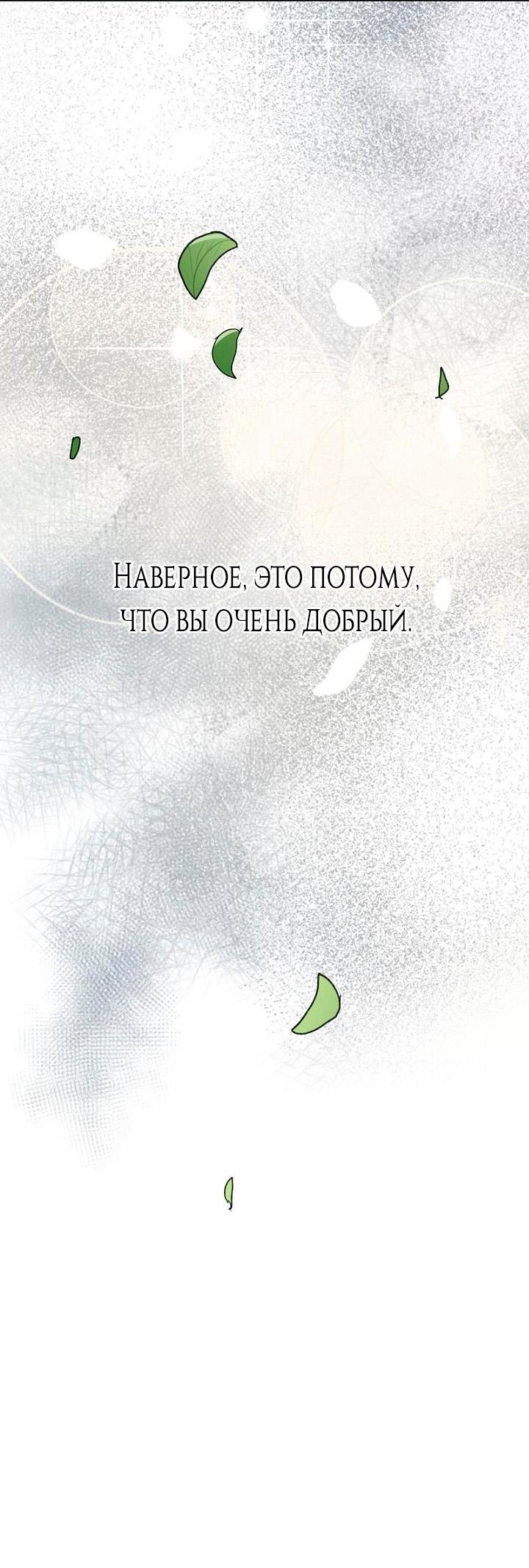 Манга Трепещущий лист на ветру - Глава 26 Страница 51