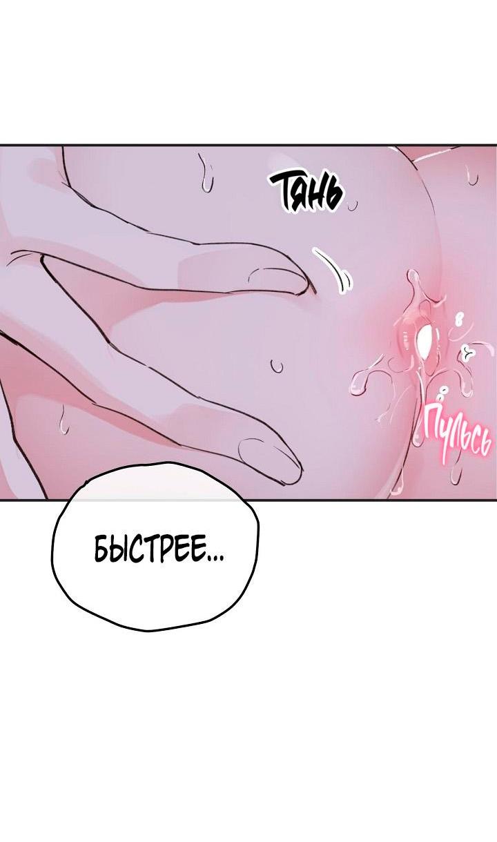 Манга Трепещущий лист на ветру - Глава 25 Страница 22