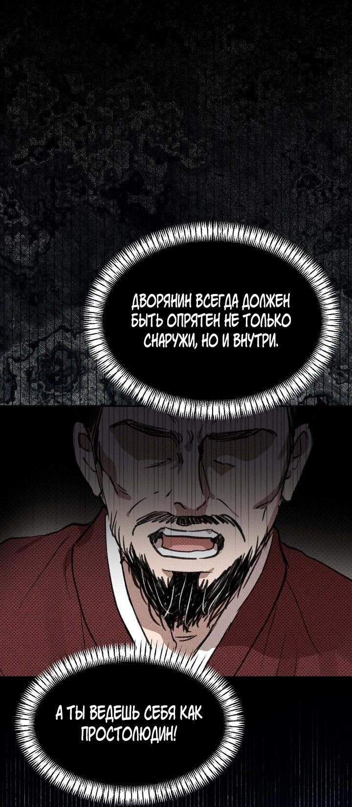 Манга Трепещущий лист на ветру - Глава 22 Страница 9