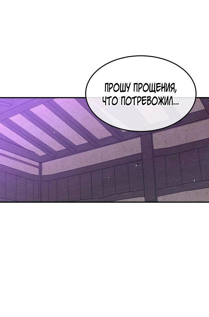 Манга Трепещущий лист на ветру - Глава 22 Страница 44