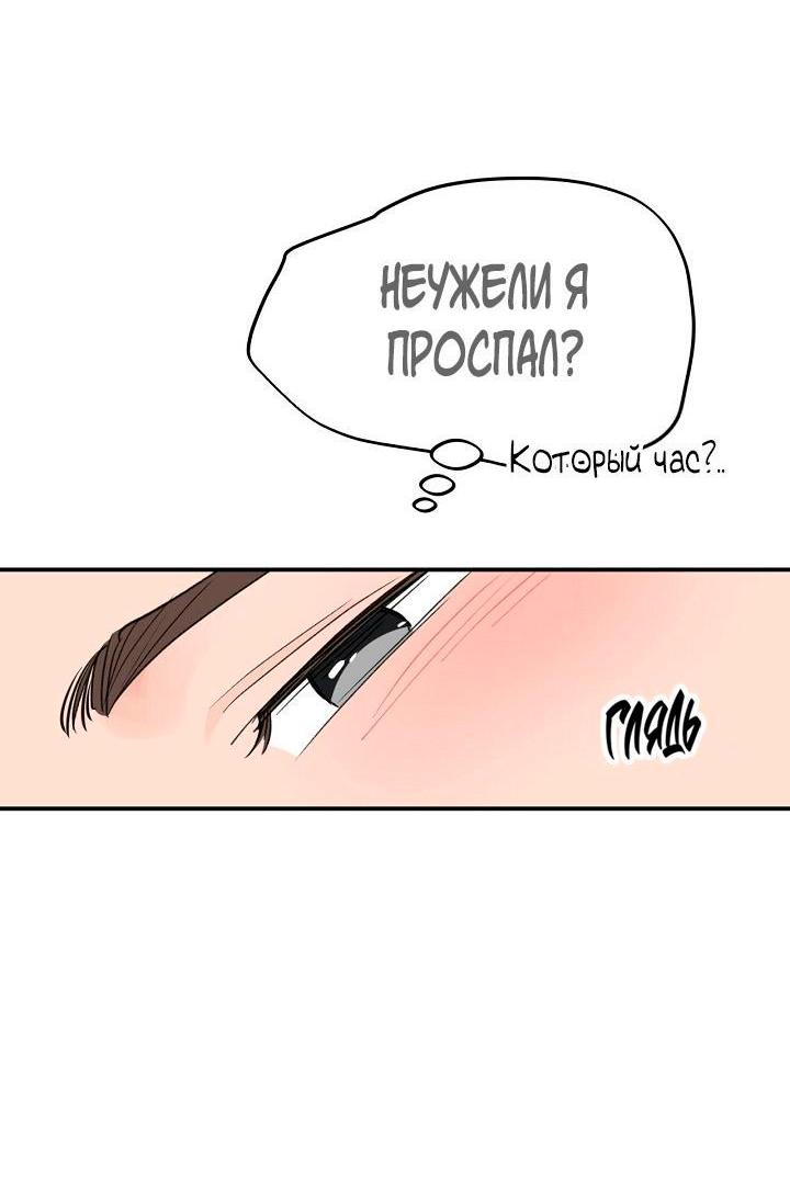 Манга Трепещущий лист на ветру - Глава 22 Страница 67
