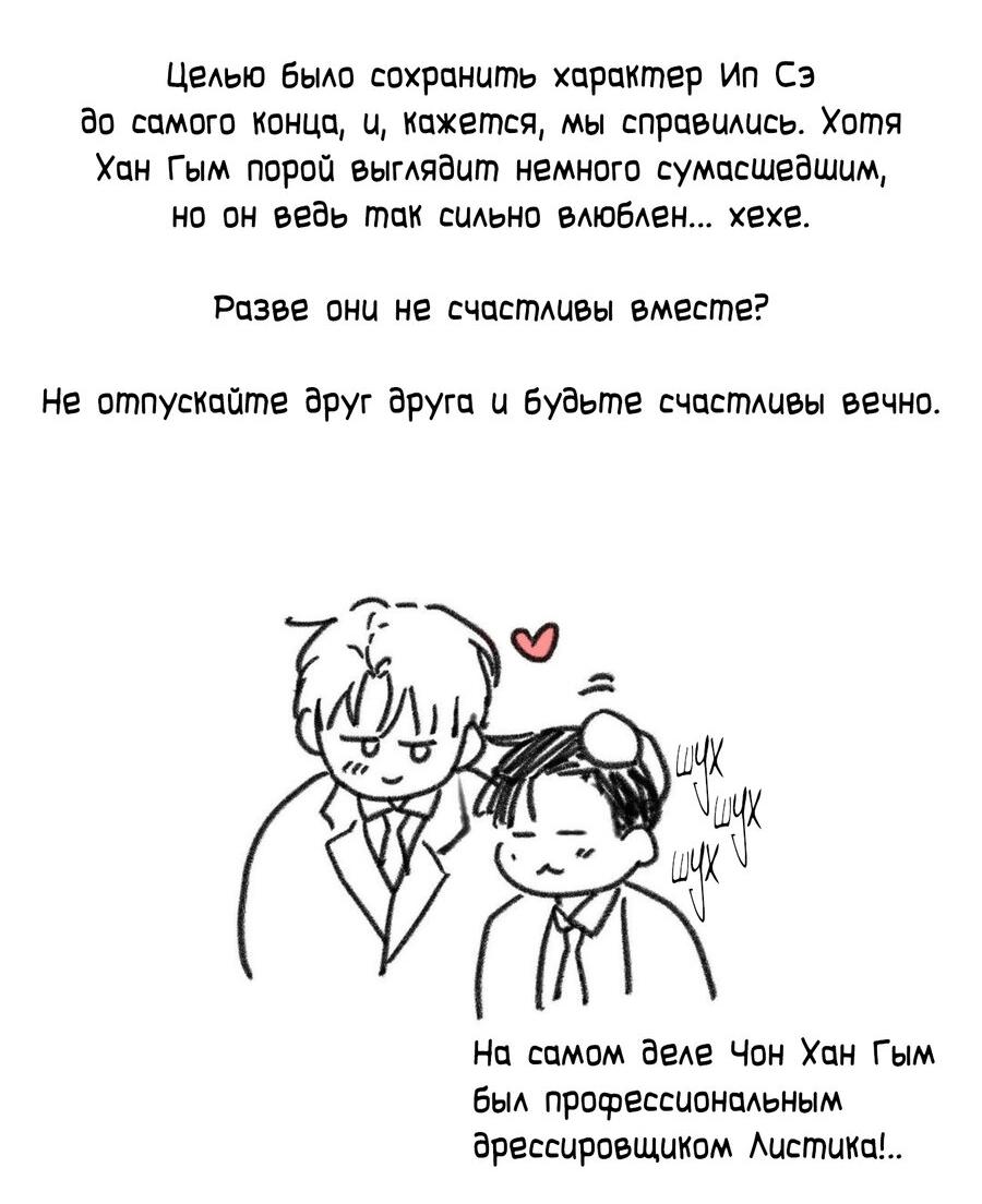 Манга Трепещущий лист на ветру - Глава 21.5 Страница 13