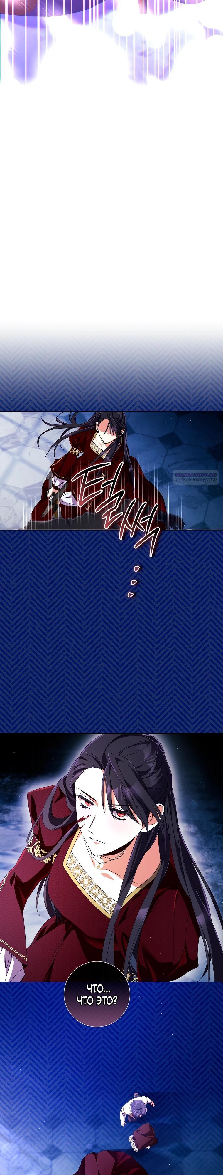 Манга Какой развод, когда мы даже не женаты, Ваше Величество? - Глава 58 Страница 14