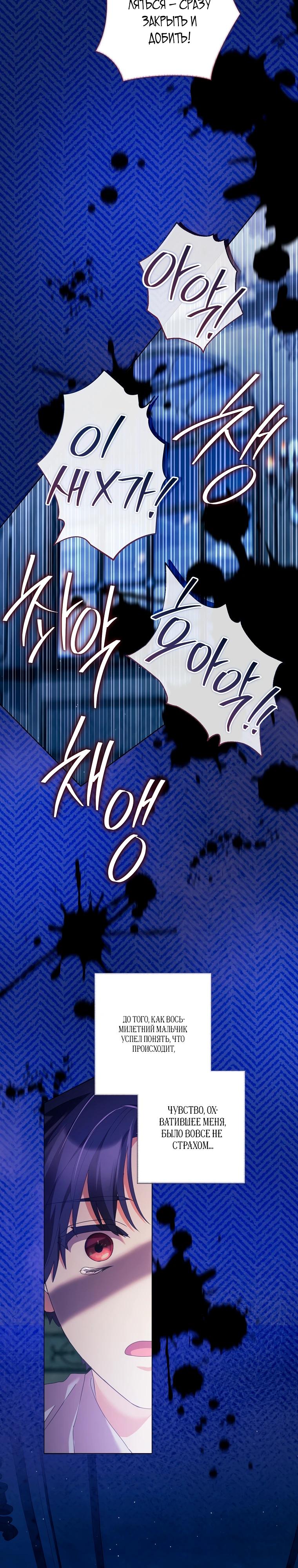 Манга Какой развод, когда мы даже не женаты, Ваше Величество? - Глава 58 Страница 16