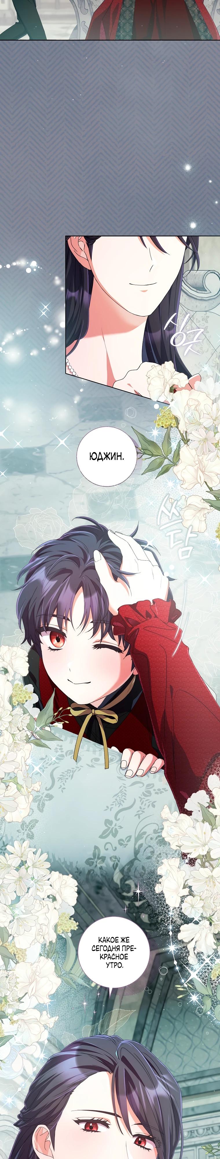 Манга Какой развод, когда мы даже не женаты, Ваше Величество? - Глава 58 Страница 3