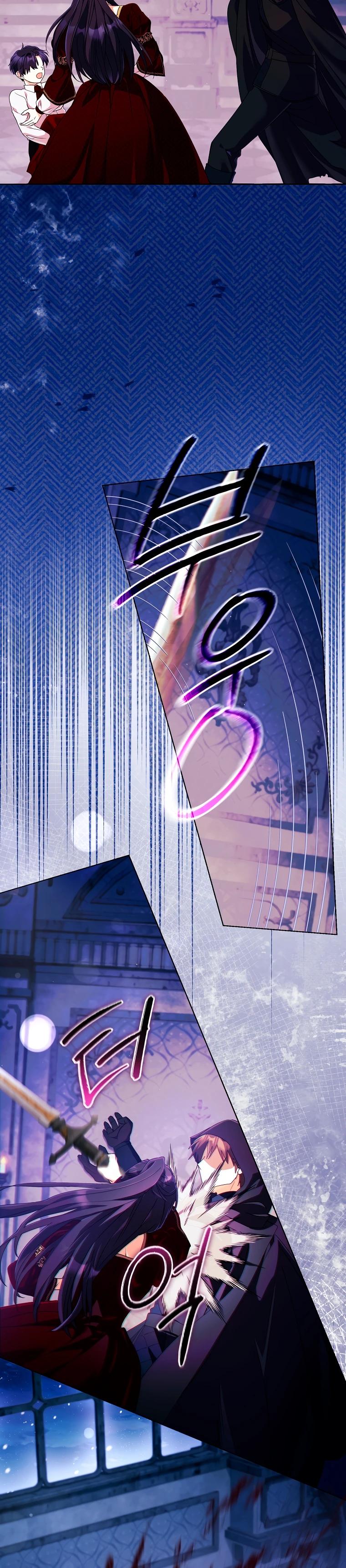 Манга Какой развод, когда мы даже не женаты, Ваше Величество? - Глава 58 Страница 12