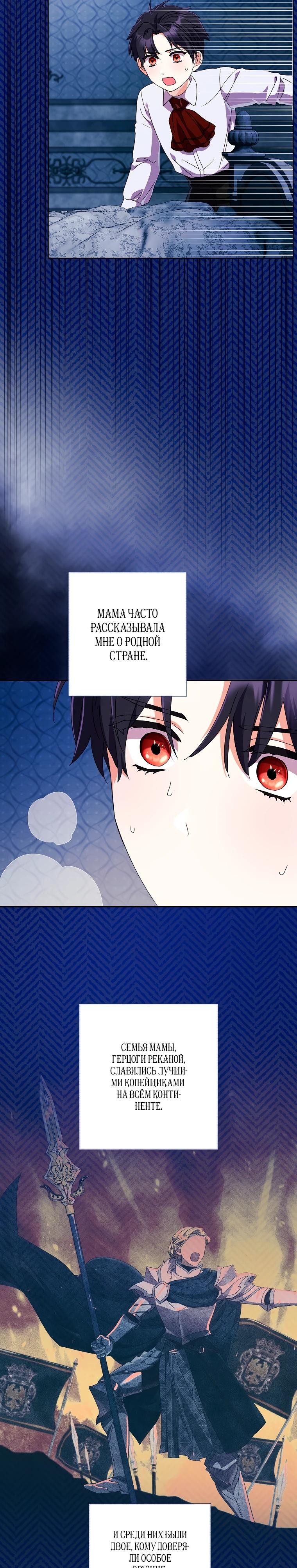 Манга Какой развод, когда мы даже не женаты, Ваше Величество? - Глава 58 Страница 23