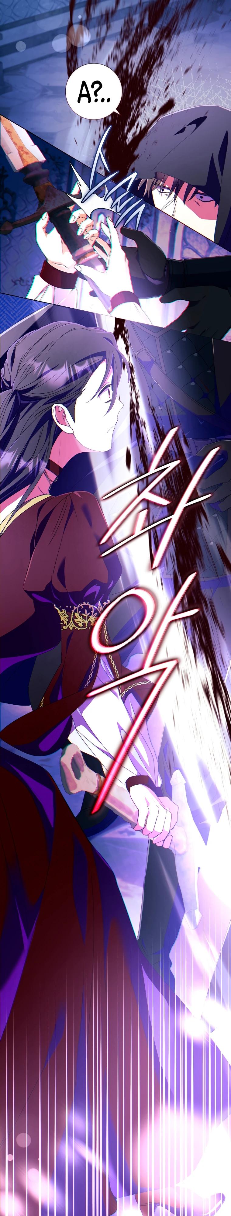 Манга Какой развод, когда мы даже не женаты, Ваше Величество? - Глава 58 Страница 13