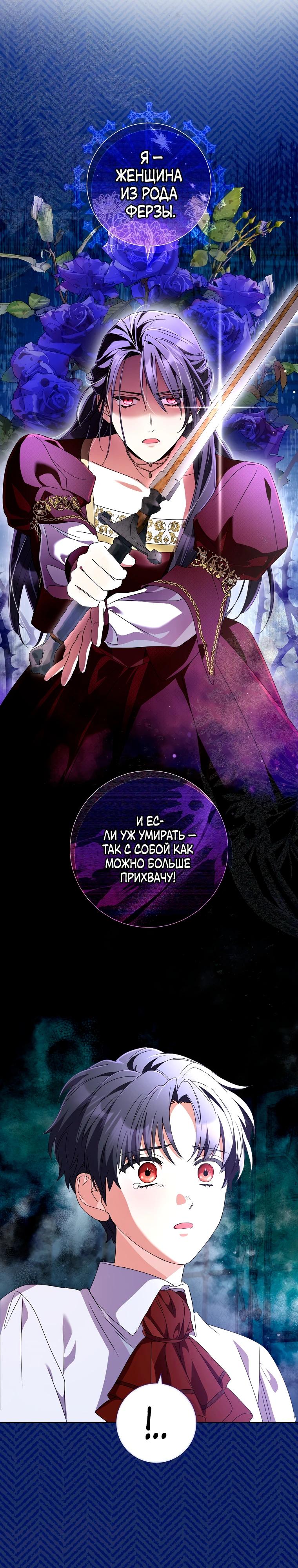 Манга Какой развод, когда мы даже не женаты, Ваше Величество? - Глава 58 Страница 19