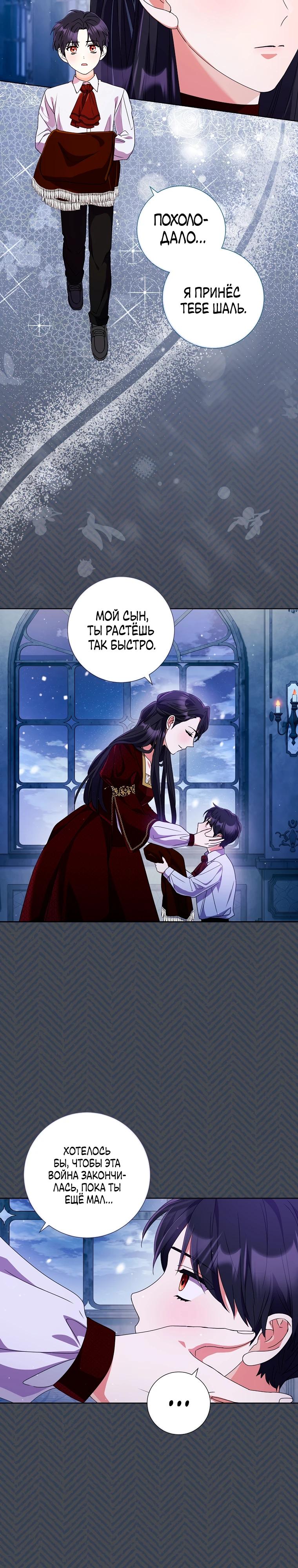 Манга Какой развод, когда мы даже не женаты, Ваше Величество? - Глава 58 Страница 8