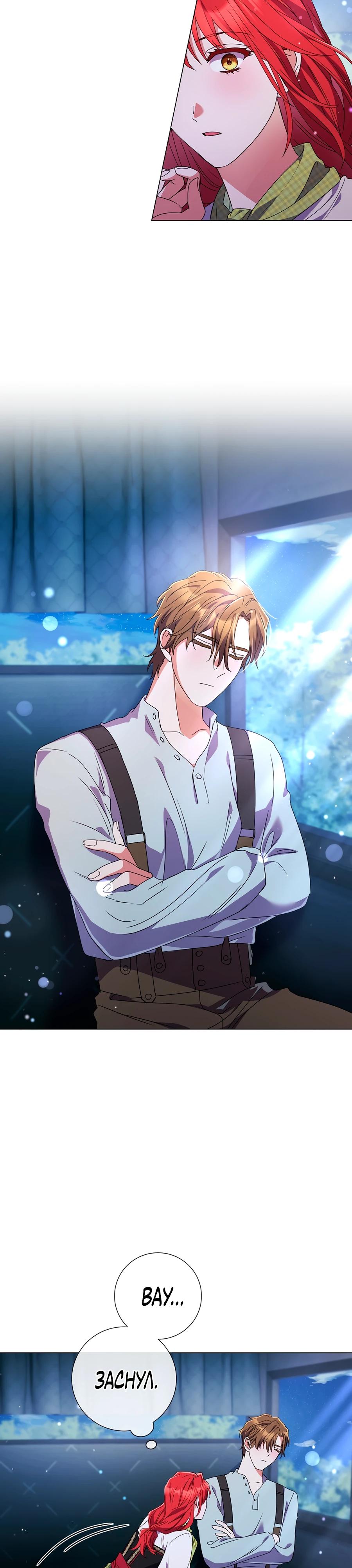 Манга Какой развод, когда мы даже не женаты, Ваше Величество? - Глава 64 Страница 27