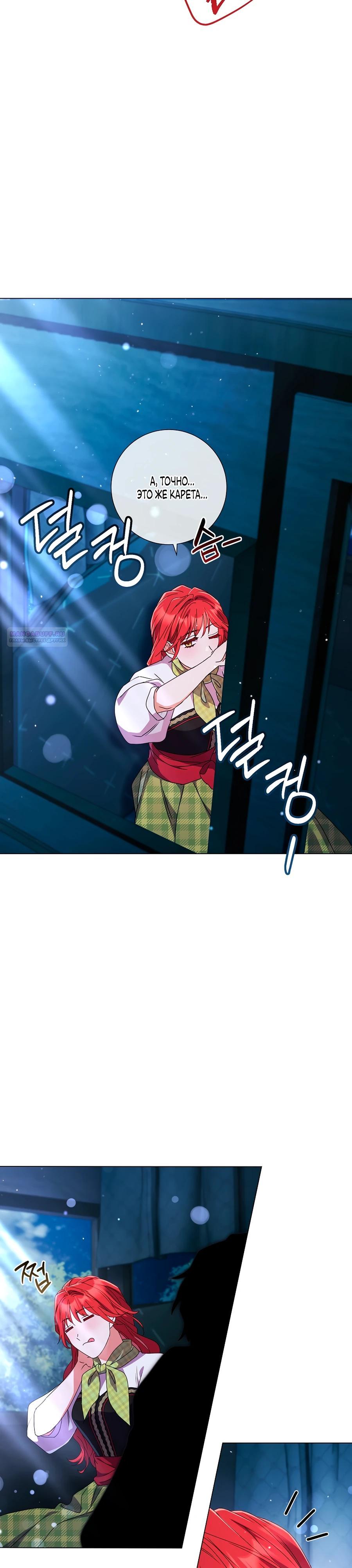 Манга Какой развод, когда мы даже не женаты, Ваше Величество? - Глава 64 Страница 26