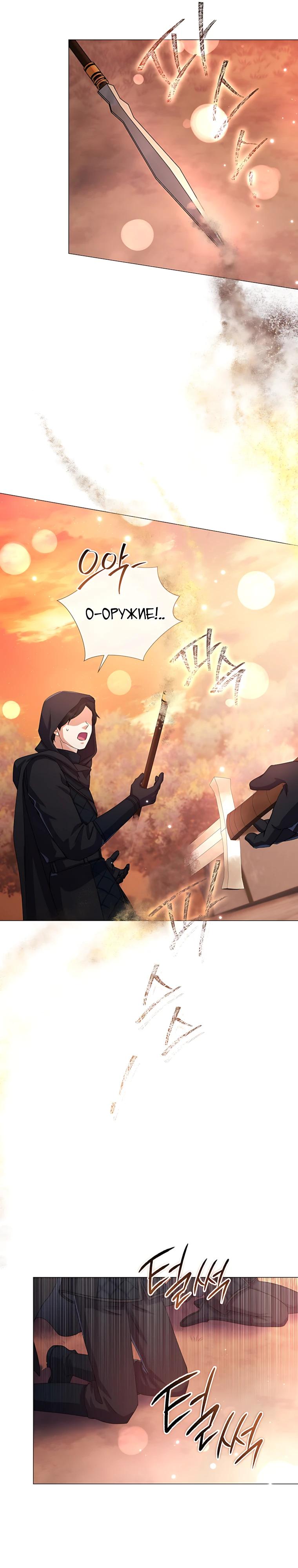 Манга Какой развод, когда мы даже не женаты, Ваше Величество? - Глава 79 Страница 17