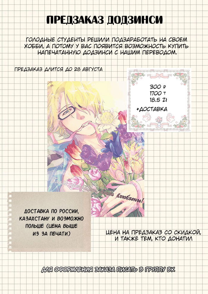 Манга One piece dj - Doujin Sakka Collection - TOKUNAGA Mako - Глава 4 Страница 17