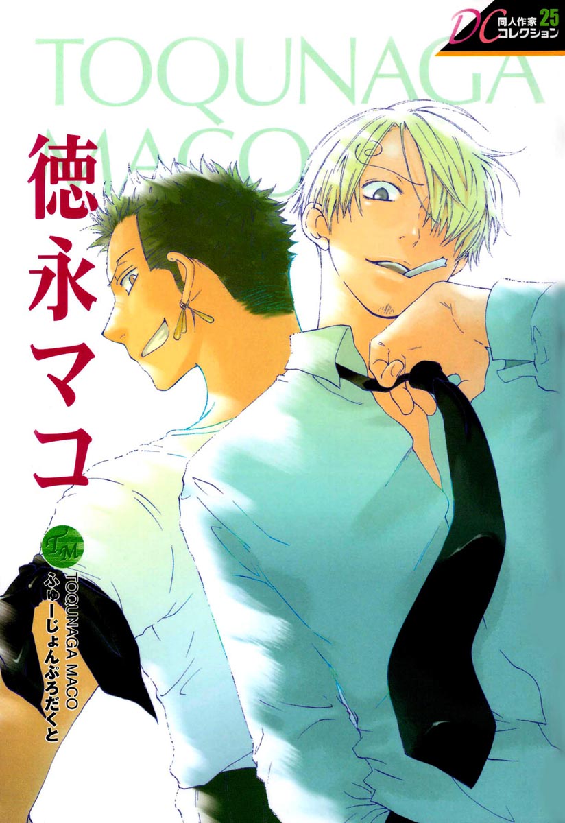 Манга One piece dj - Doujin Sakka Collection - TOKUNAGA Mako - Глава 4 Страница 2