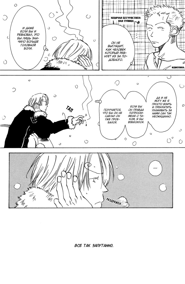 Манга One piece dj - Doujin Sakka Collection - TOKUNAGA Mako - Глава 4 Страница 5