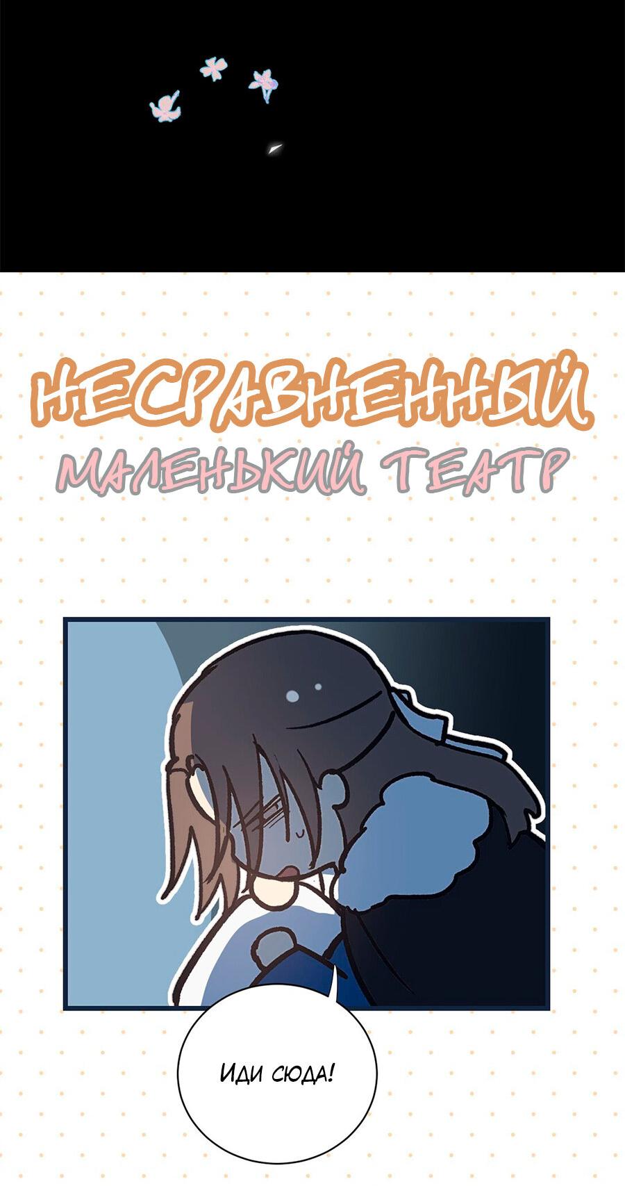 Манга Несравненный (Перезапуск) - Глава 23 Страница 35