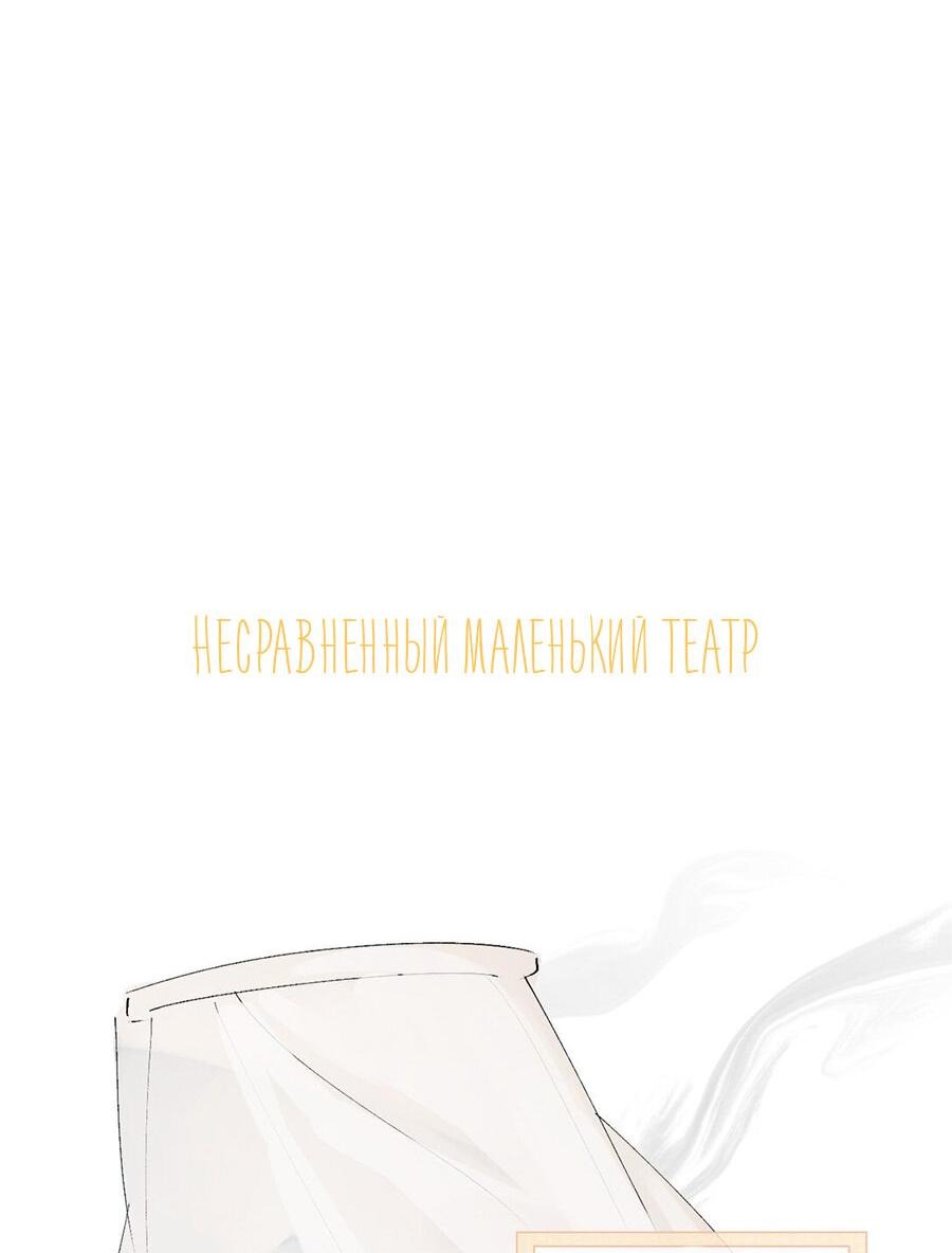 Манга Несравненный (Перезапуск) - Глава 15 Страница 32