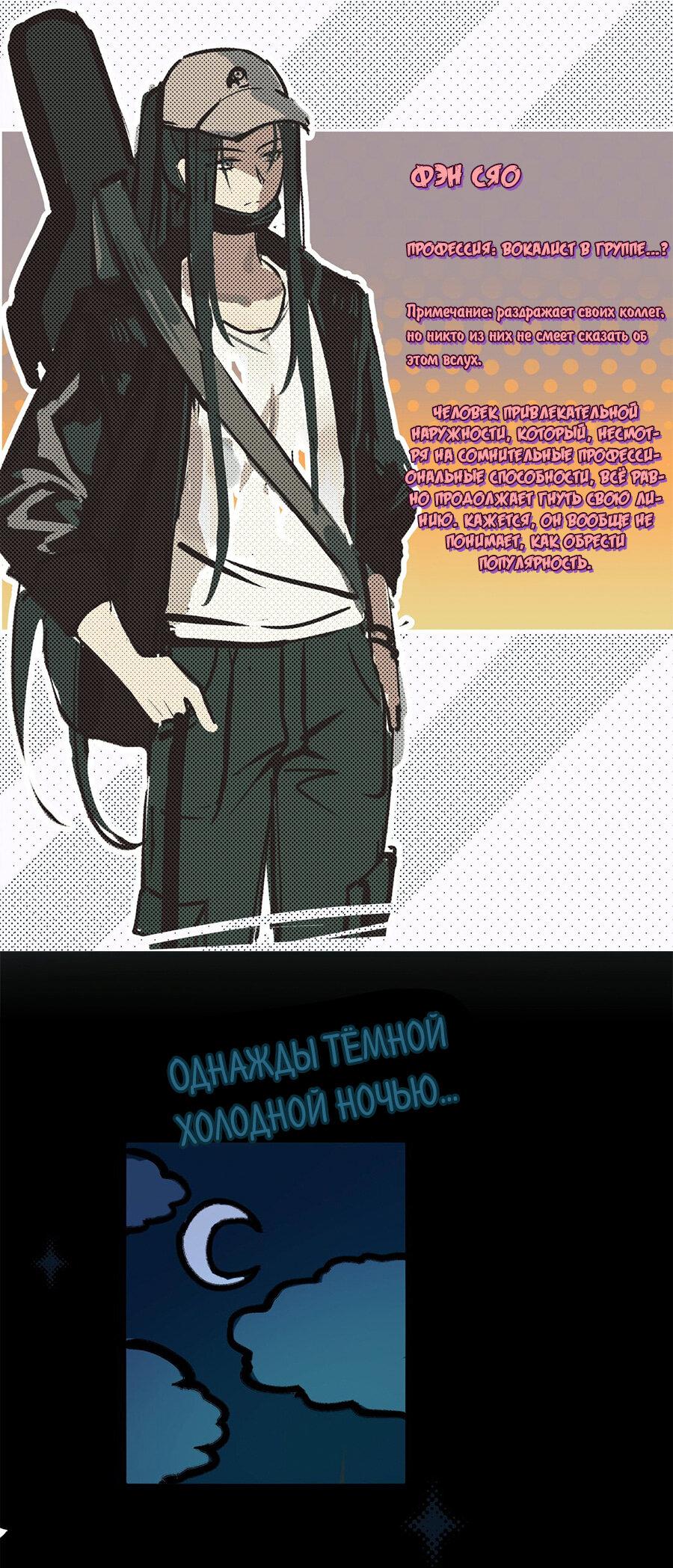 Манга Несравненный (Перезапуск) - Глава 6.1 Страница 4