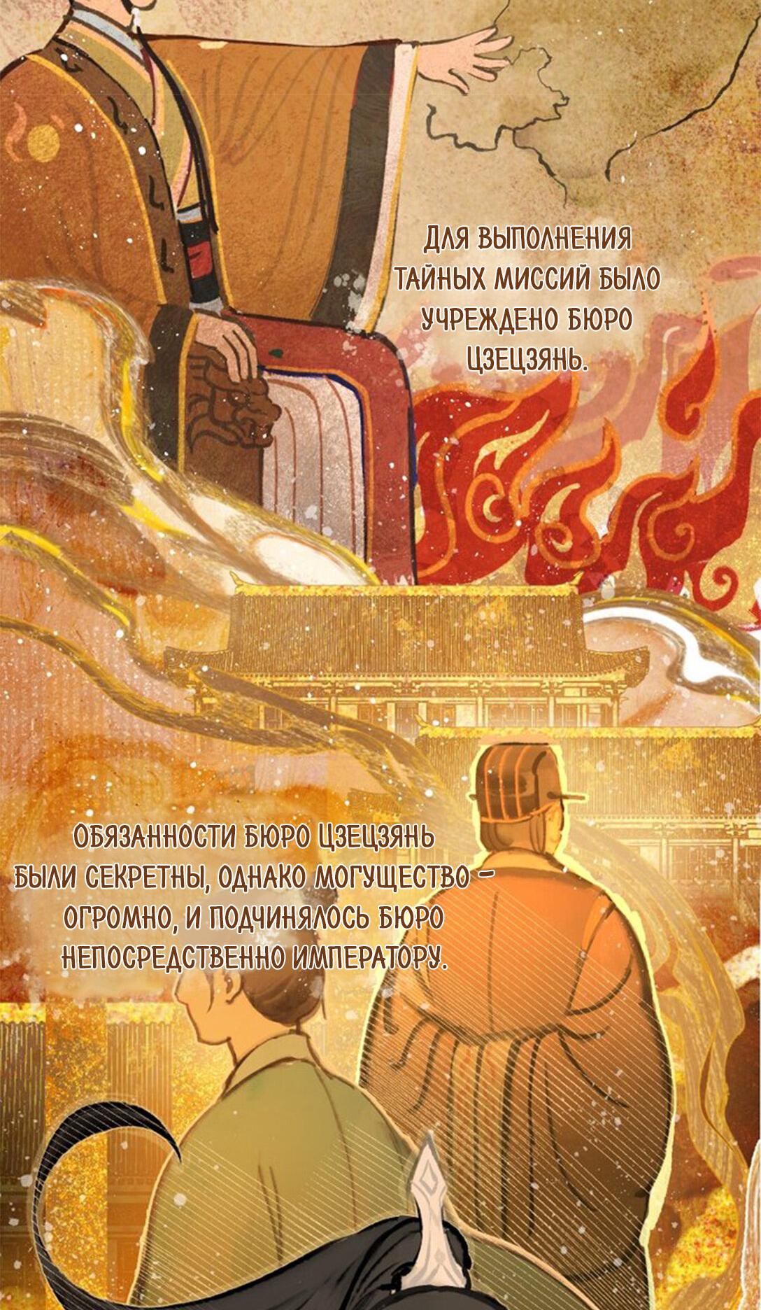 Манга Несравненный (Перезапуск) - Глава 2 Страница 27