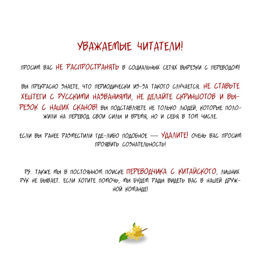 Манга Несравненный (Перезапуск) - Глава 0 Страница 1