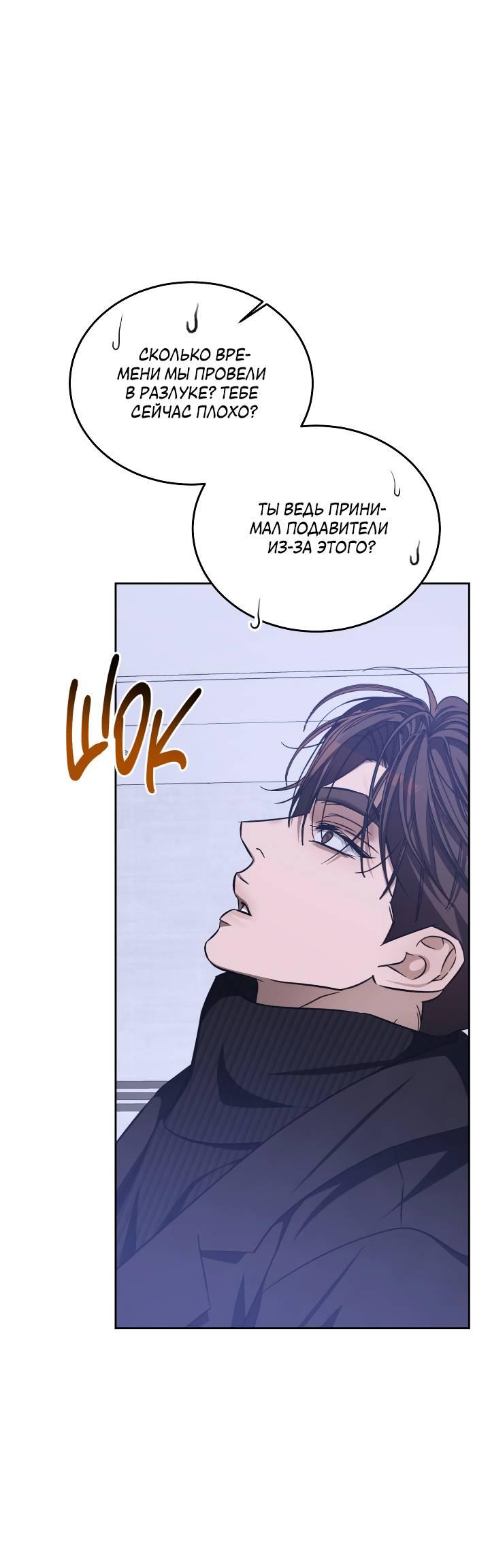 Манга Уютная одержимость - Глава 62 Страница 28