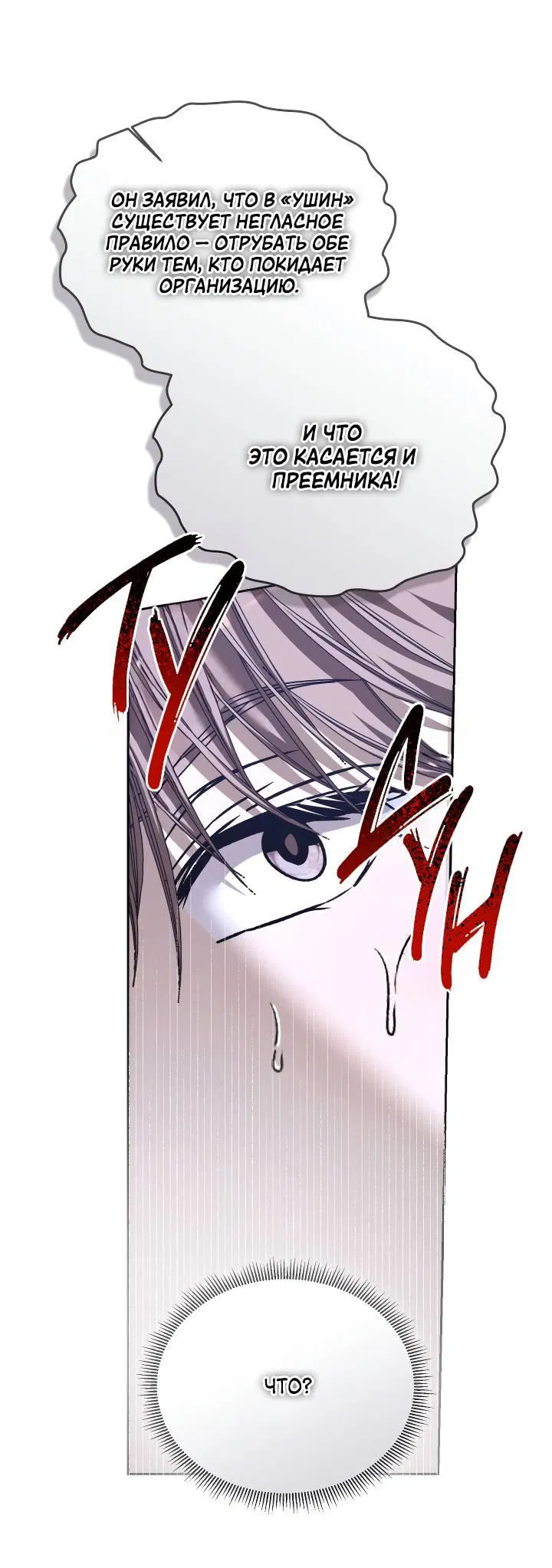 Манга Уютная одержимость - Глава 62 Страница 59