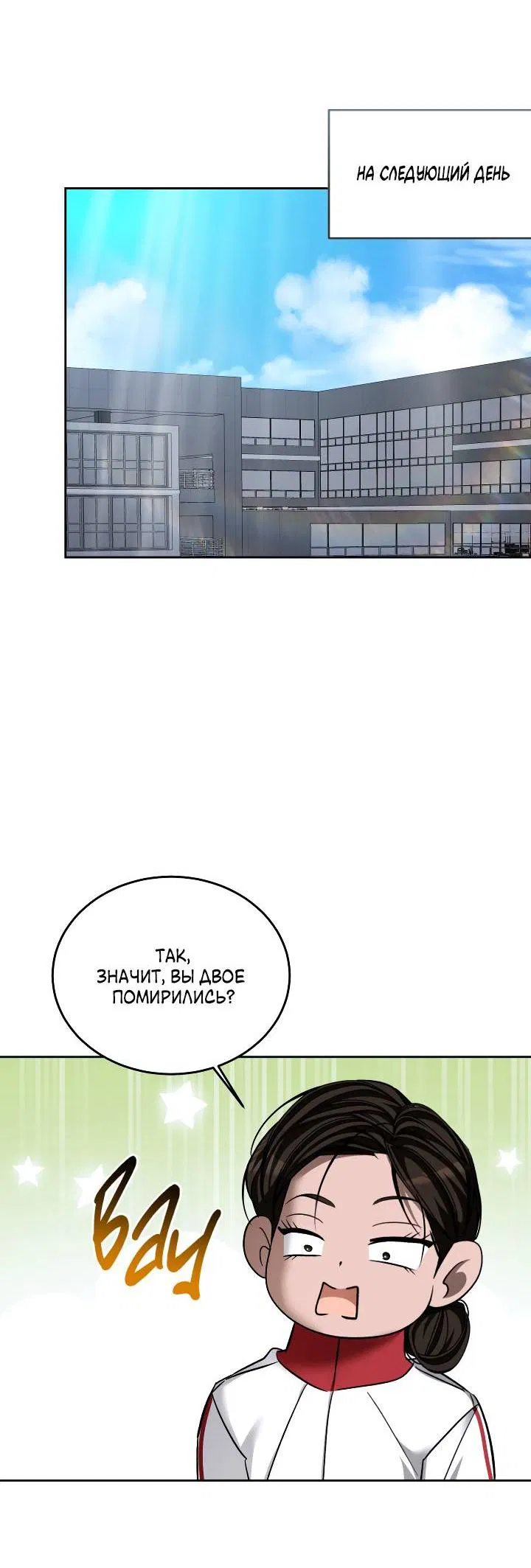 Манга Уютная одержимость - Глава 62 Страница 51