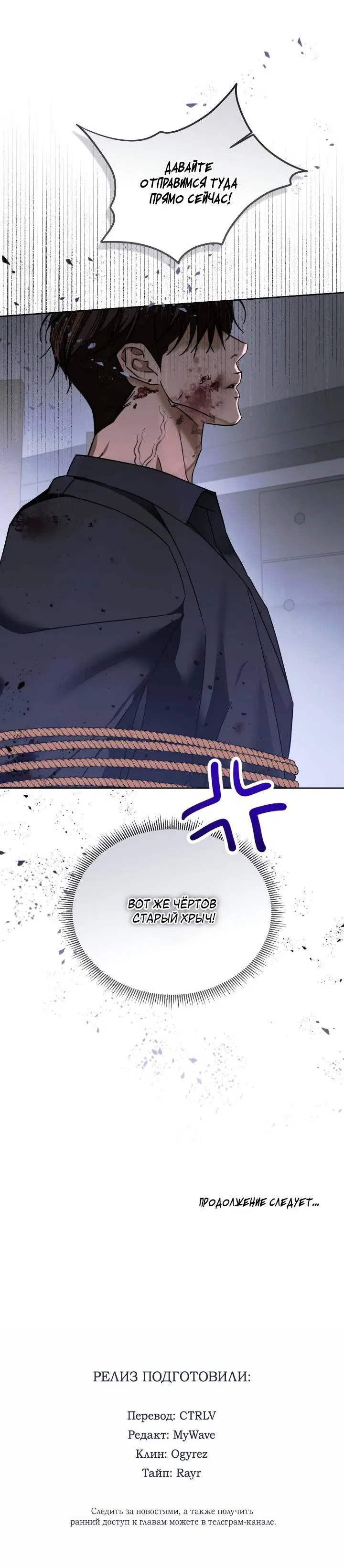 Манга Уютная одержимость - Глава 62 Страница 64