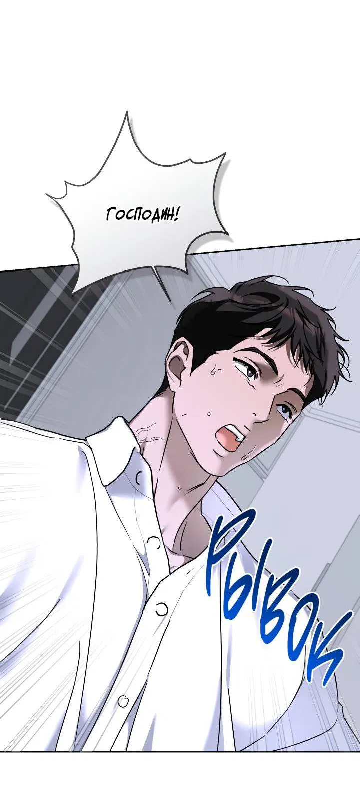 Манга Уютная одержимость - Глава 62 Страница 55