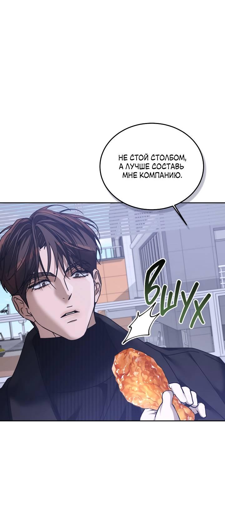 Манга Уютная одержимость - Глава 62 Страница 38