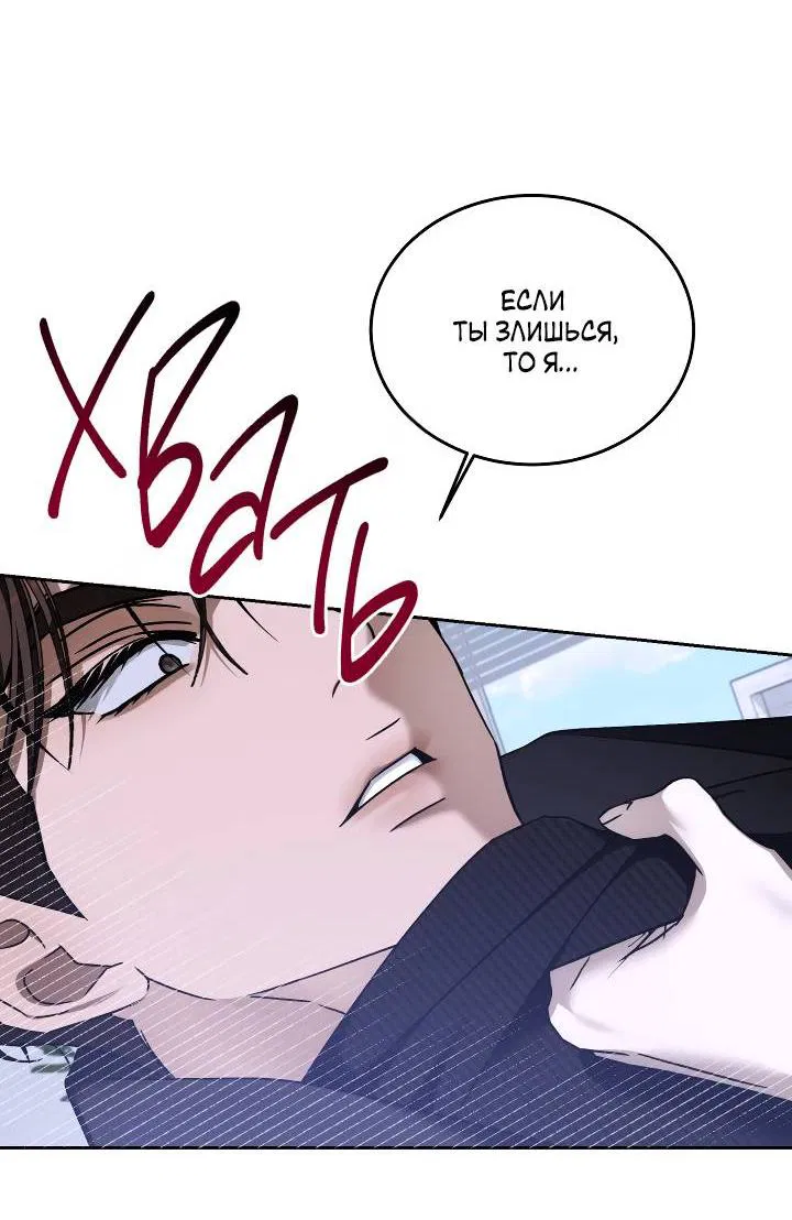 Манга Уютная одержимость - Глава 62 Страница 22