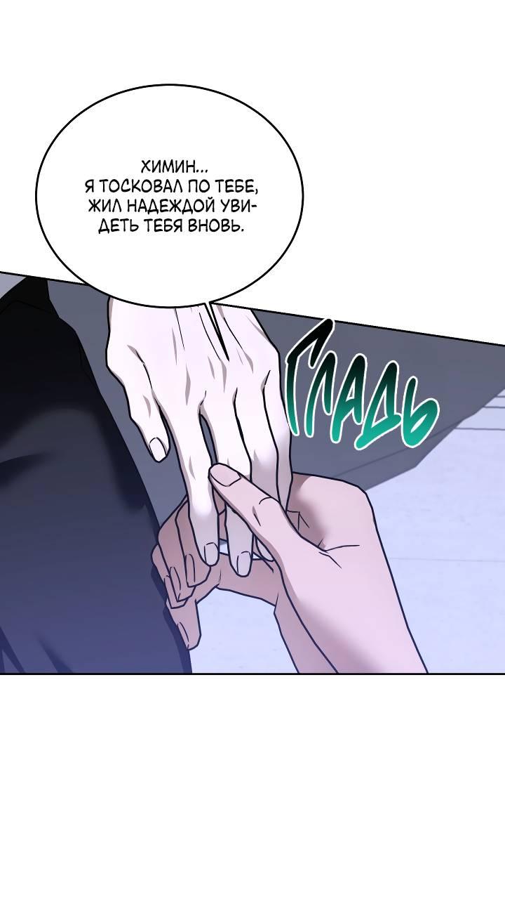 Манга Уютная одержимость - Глава 62 Страница 7