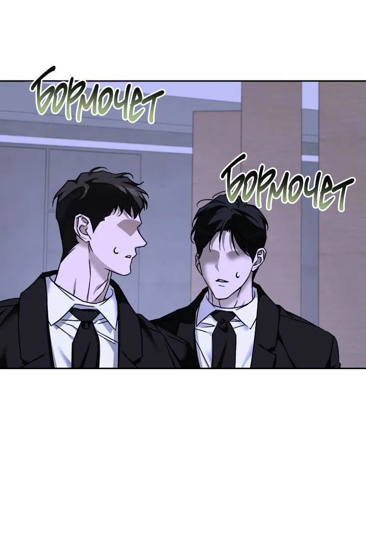 Манга Уютная одержимость - Глава 63 Страница 16