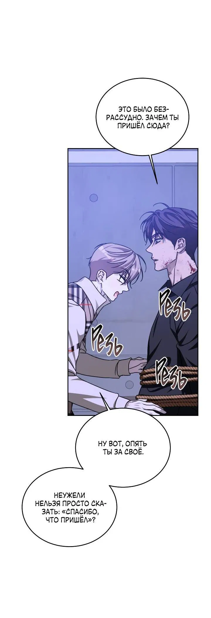 Манга Уютная одержимость - Глава 63 Страница 33