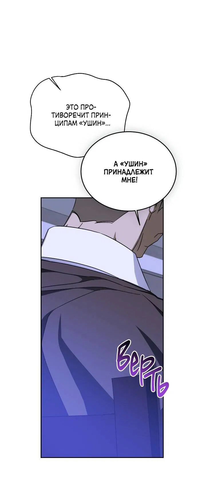 Манга Уютная одержимость - Глава 63 Страница 28