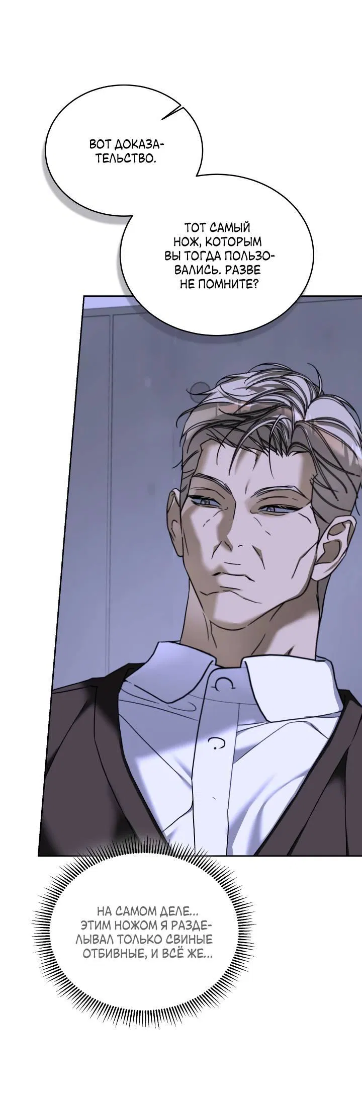 Манга Уютная одержимость - Глава 63 Страница 15