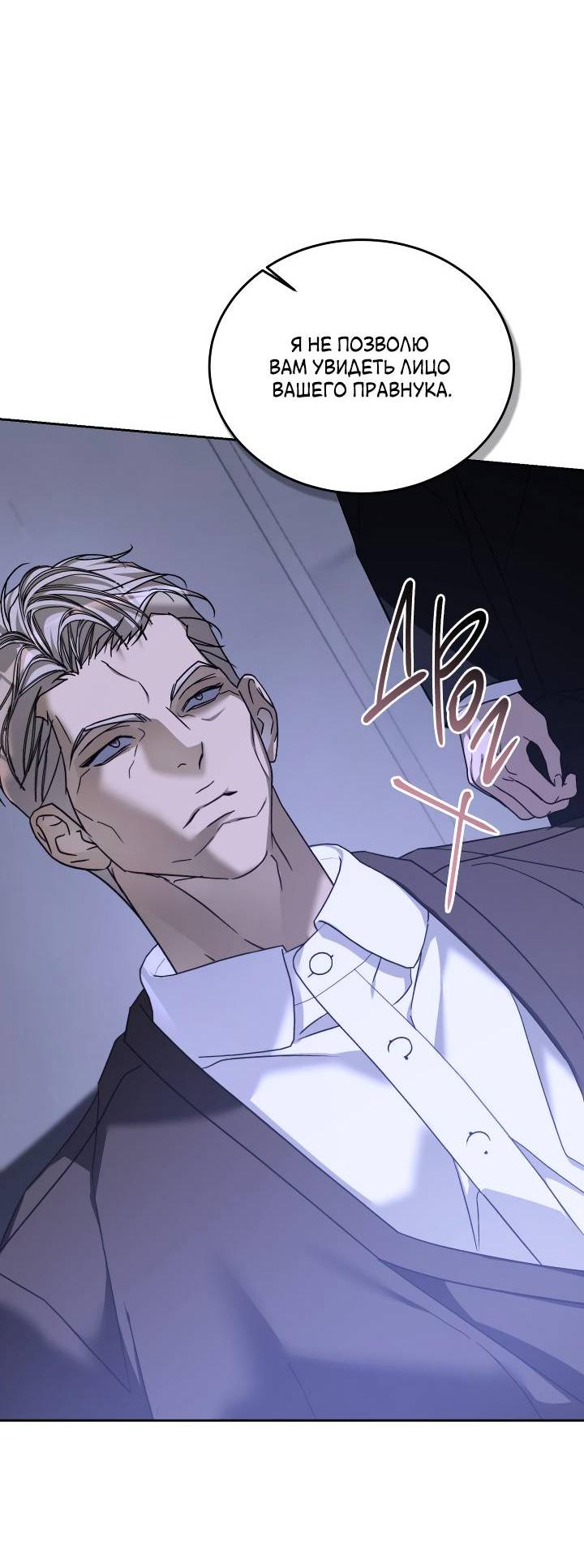 Манга Уютная одержимость - Глава 63 Страница 20