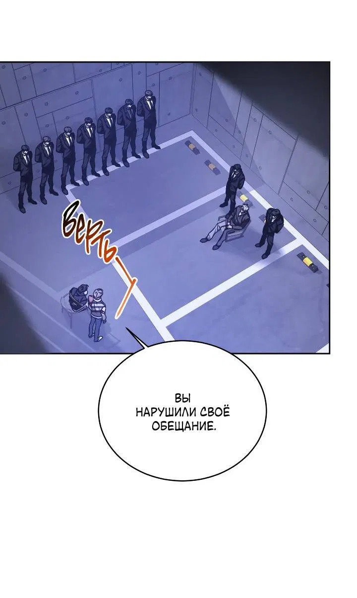 Манга Уютная одержимость - Глава 63 Страница 9