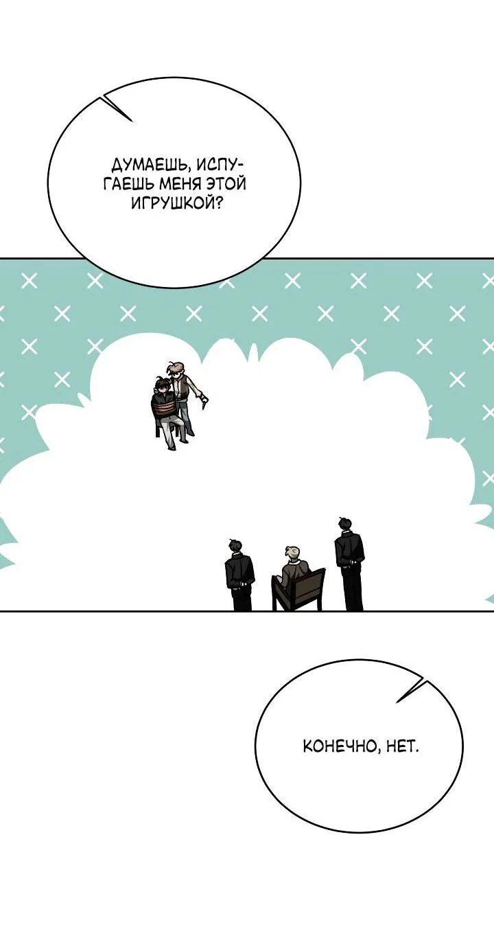 Манга Уютная одержимость - Глава 63 Страница 13