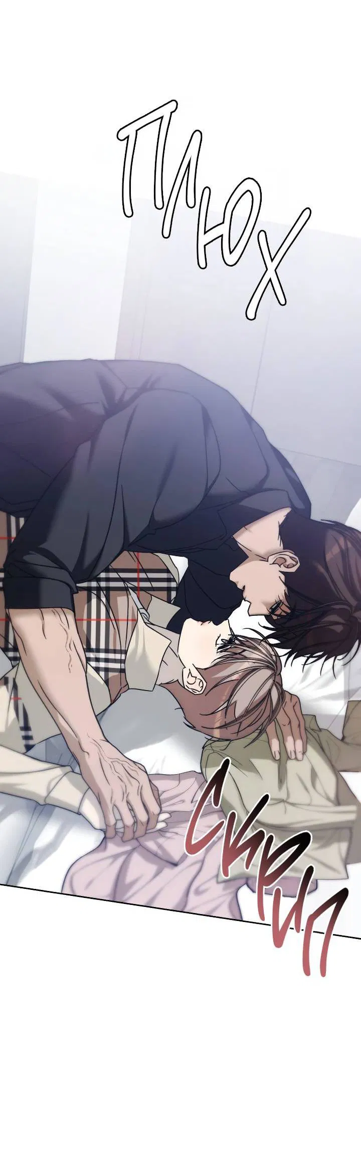 Манга Уютная одержимость - Глава 63 Страница 60