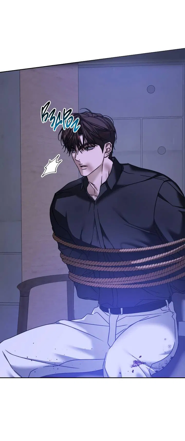 Манга Уютная одержимость - Глава 63 Страница 3