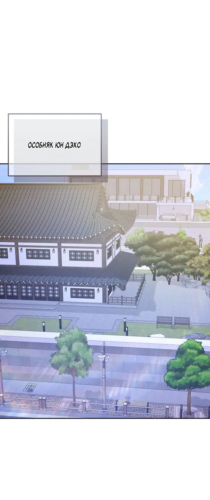 Манга Уютная одержимость - Глава 63 Страница 1