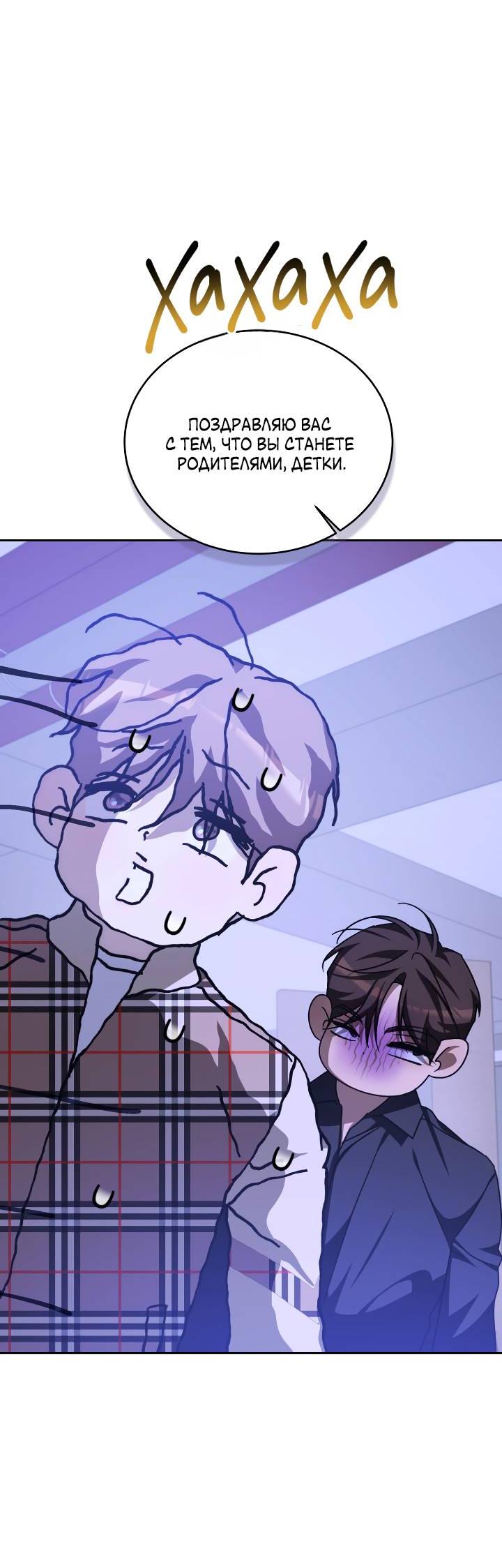 Манга Уютная одержимость - Глава 63 Страница 43