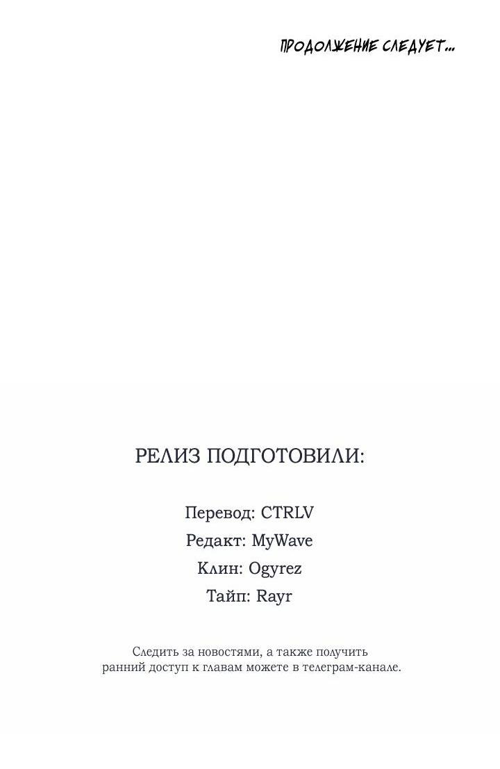 Манга Уютная одержимость - Глава 65 Страница 67
