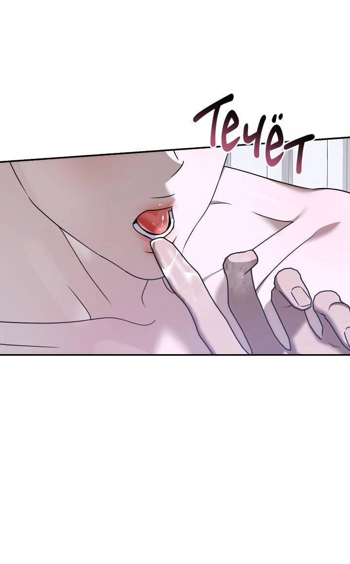 Манга Уютная одержимость - Глава 65 Страница 6