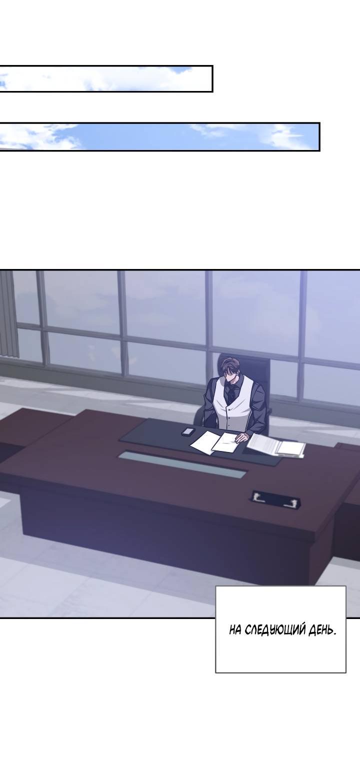 Манга Уютная одержимость - Глава 65 Страница 34